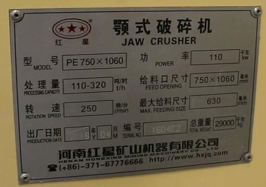 PE750*1060ʽͺż
